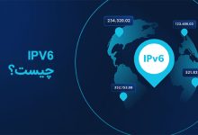 تصویر از IPv6 چیست؟ تفاوت IPv6 با IPv4 و مزایای آن