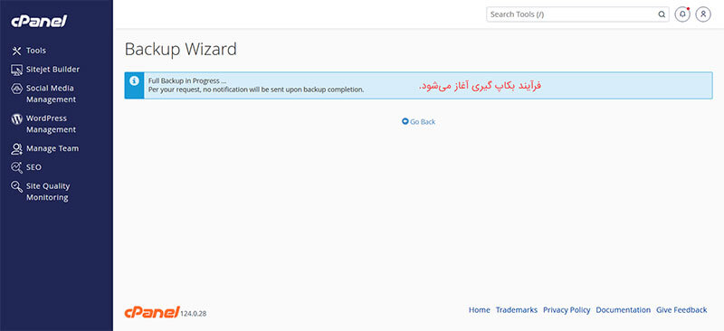 شروع فرآیند بکاپ گیری از سایت